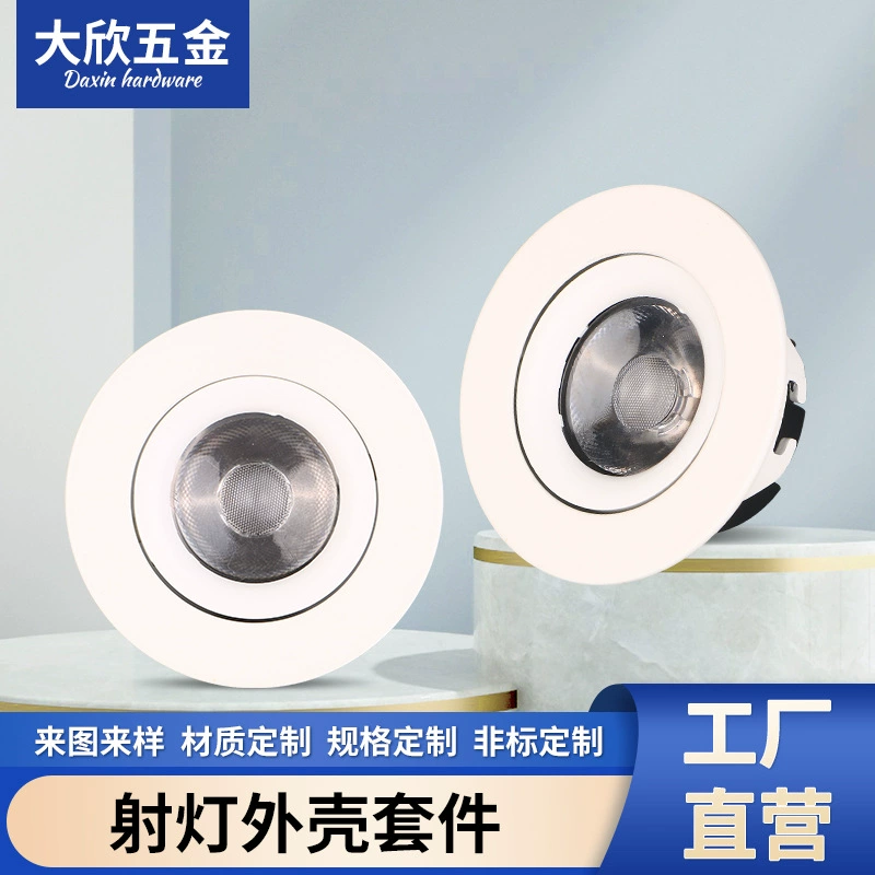 Аксессуары для точечных светильников COB LED, врезные потолочные светильники для гостиниц и домов, корпус из литого алюминия, комплект без основного светильника.