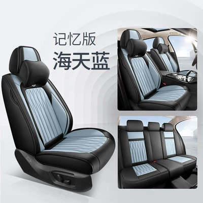 Four Seasons Pad Full-Leather Car Seat Cushion for - sea-and-sky-blue-memory-foam-comfort-edition-universal