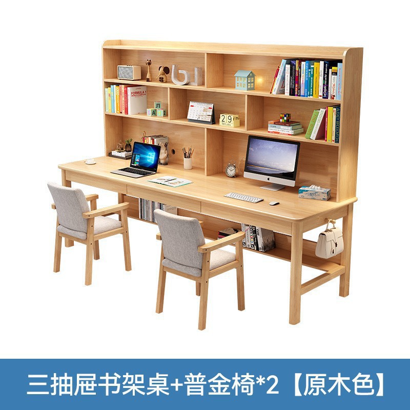 實木雙三人書桌書架一體寫字桌學生簡約家用電腦桌學習桌子帶書櫃