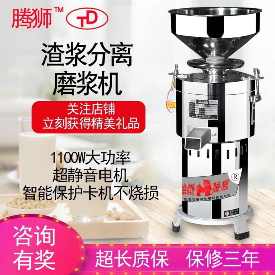 豆浆机商用自分渣磨浆机渣浆分离机家用全自动打浆机早餐店用