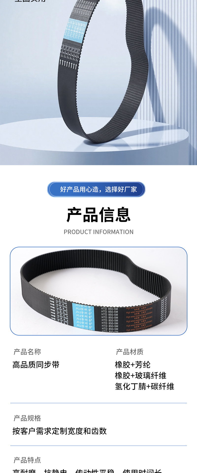 King Kong Gold Single and Double-Sided Tooth Rubber Timing Belt Manufacturer Htd850-5M Trapezoidal Tooth Mechanical Synchronous Wheel Transmission Belt