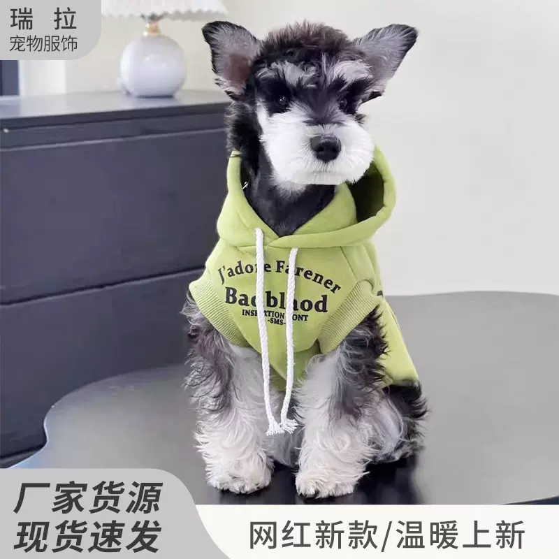 宠物衣服秋冬季款无袖抽绳带帽狗狗卫衣雪纳瑞中小型犬狗狗衣服