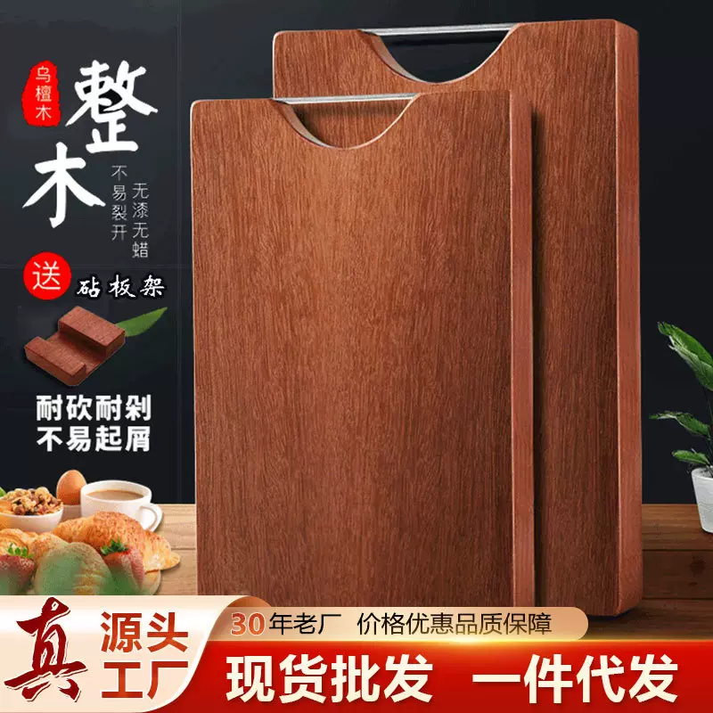 乌檀木菜板实木整木砧板双面案板切菜板刀板家用厨房工具厂家批发