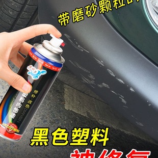 Car Wheel Eyebrow Bumper Scratches Plastic Parts Repair Supplies Renovation Agent Self-Paint Matte Black