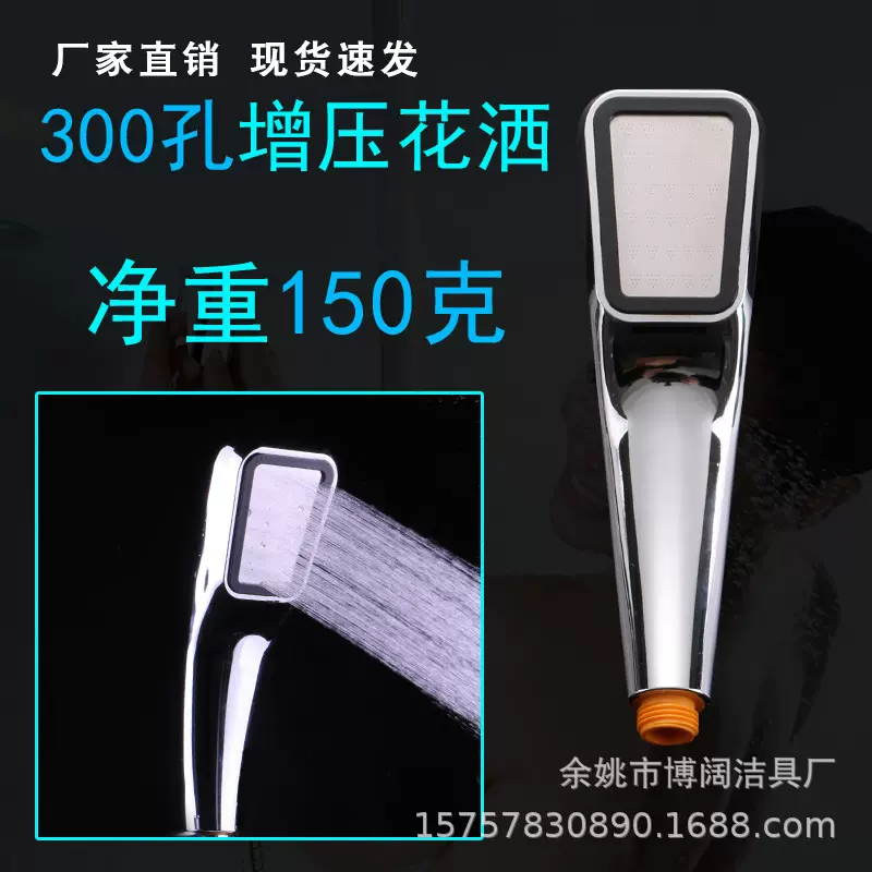 300孔增压花洒套装淋浴喷头节水浴室淋浴手持方形花洒喷头莲蓬头