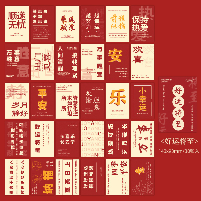 好运藏在努力里明信片学生考研励志中高考毕业祝福礼物手帐贺卡片|undefined
