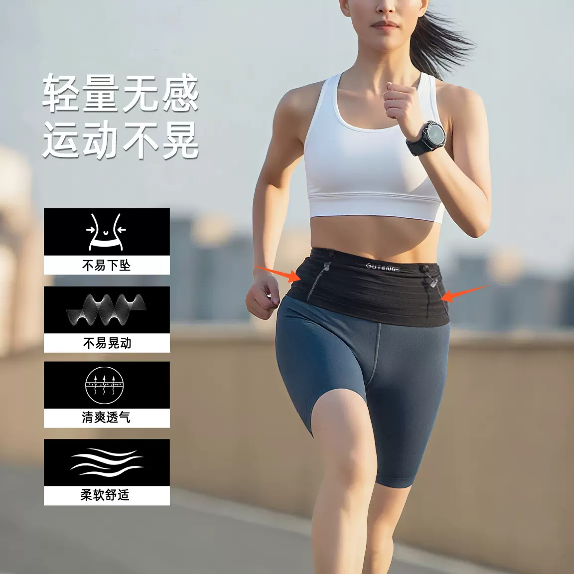 运动腰包跑步多功能一体式透气户外手机包男女健身腰带稳定不乱晃