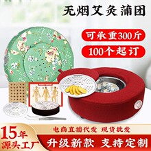艾灸蒲团熏蒸坐垫家用艾灸凳实木艾绒艾柱臀部坐灸仪保健艾灸坐垫