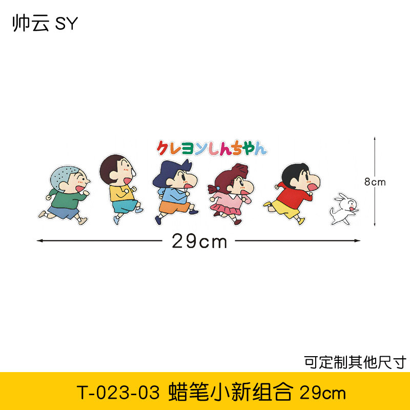 T-023-03 크레용신짱 콤비네이션 29cm 오른쪽