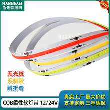 cob��led����ܛ���l12V24v��픙��������b��X�۾��l����Դ����