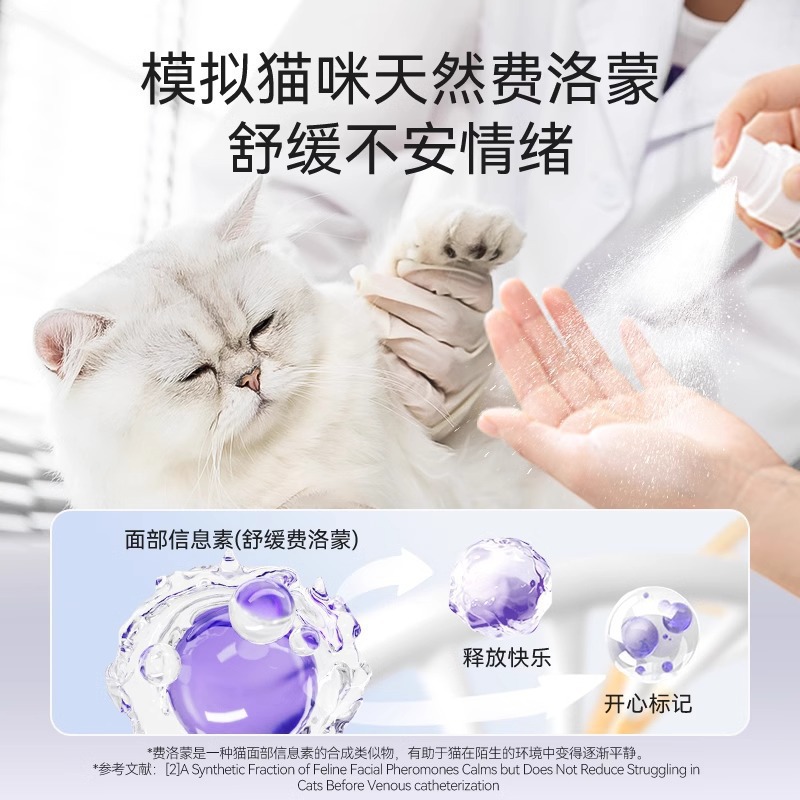 Dr. Feng especial para gatos con un conjunto de relajación emocional para calmar las emociones, spray de inhibición del estro, producto de desintoxicación