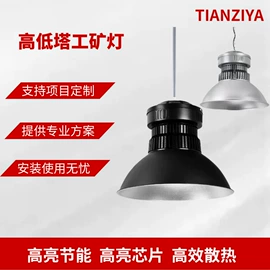 投光灯;其他灯具配件;工矿灯