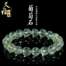久雅水晶 天然7A级葡萄石散珠 圆珠 半成品 DIY饰品配珠 串珠批发
