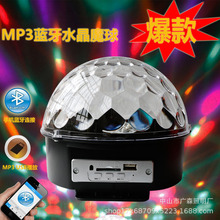 婚庆MP3声控6色水晶魔球 家用聚会光束灯 KTV舞台灯光酒吧激光灯