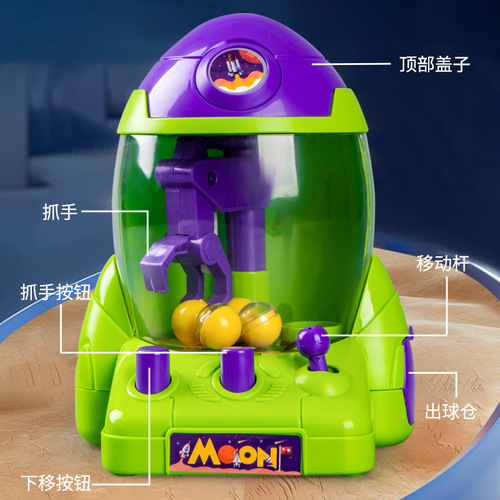 Space Rocket Ball Catch Machine Simulation Claw Claw Machine Puzzle Parent-Child Interactive Game Children’s Toy Gift Wholesale