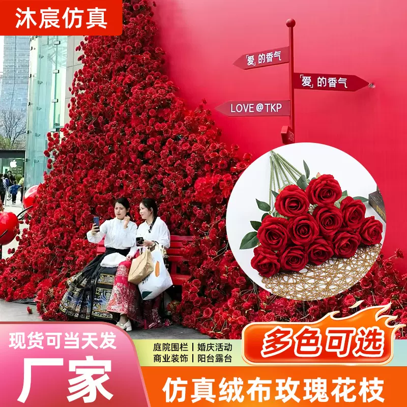绒布玫瑰仿真花玫瑰花瀑布情人节假花家居婚礼装饰网红打卡玫瑰花