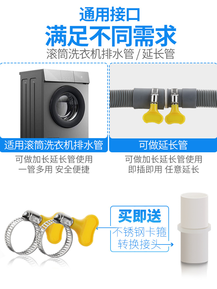 WBZ7 Fully Automatic Drum Washing Machine Drain Hose Down Pipe Water Outlet Pipe Dishwasher Extension Tube Length Connector