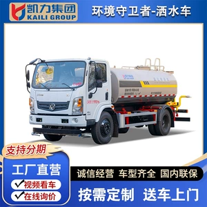 Dongfeng Huashen T1 suvarma maşını, yol səthi, şəhər yaşıllaşdırma, təhvilə hazır