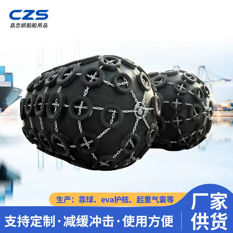 船用充气靠球橡胶靠球带护套气囊船舶上下水管道载重橡胶充气靠球