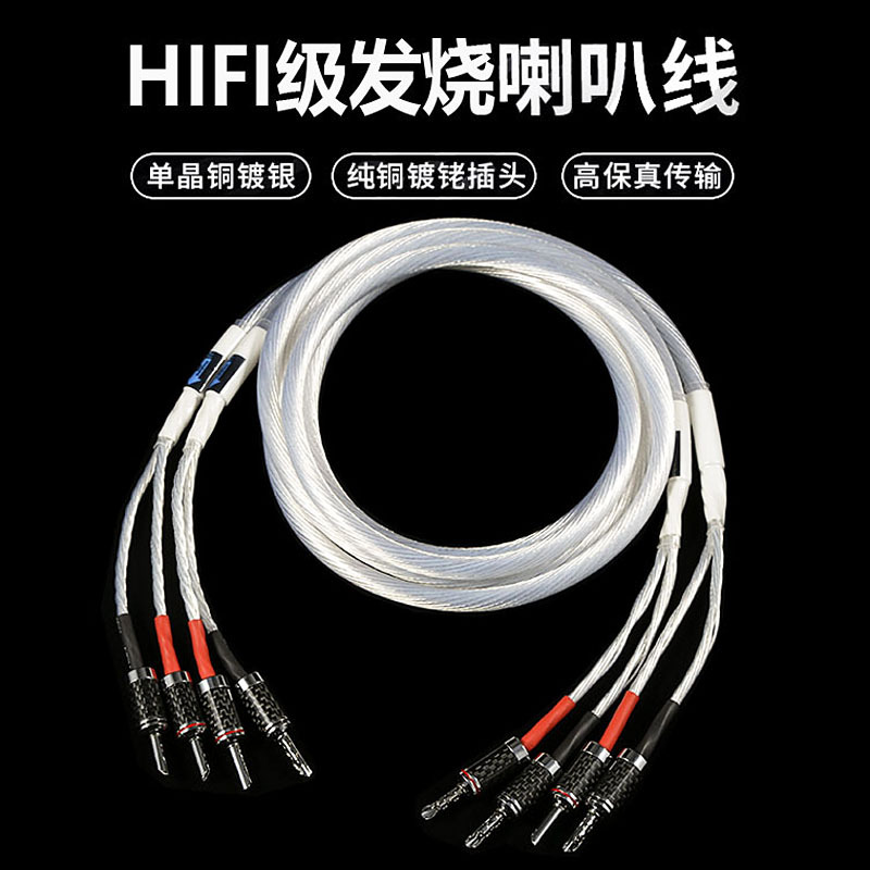 AUDIOXSOCC single crystal copper silver-plated fever level audio cable HIFI amplifier speaker cable gallbladder speaker cable