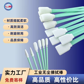 无尘纸无尘布;一次防护手套;擦拭棒