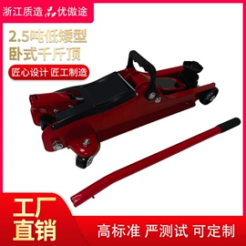 千斤顶;其他维护工具;摩托车配附件