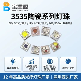 PCBA方案板;贴片式LED;大功率LED