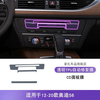 12-20 Audi S6 Center Car interior film - 12-20-models-of-audi-s6-cd-panel-film