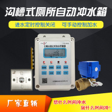 沟槽厕所自动冲水箱定时加水可手动控制小便槽大便槽定时冲水