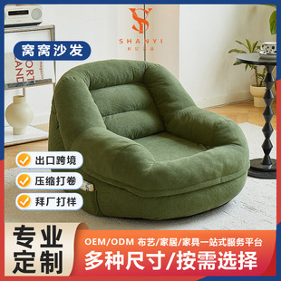 Amazon cross-border supply customized compressible rolling lazy sofa bedroom balcony living room single sofa chair