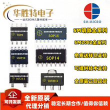 SM2082D/EAH/EAJ/EAS/ED/EDH/EDS/EG/EGS/EHD/EK/G/GA/GJ��΢оƬ