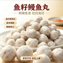 潮汕特产美食手打鱼丸鱼籽鳗鱼丸250g弹嫩爽口火锅丸子厂家批发