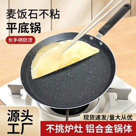 煎锅、平底锅;炒锅;奶锅