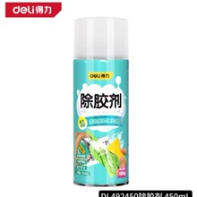得力工具除胶剂清洁汽车用去胶神器柏油沥青不干脱胶清除家用强力