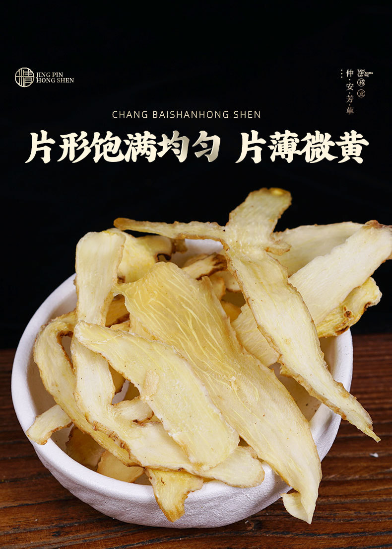 Yu Zhu Slices (Polygonatum odoratum) — Hunan Dried Food Herb for Soup & Tea, 500g specifications