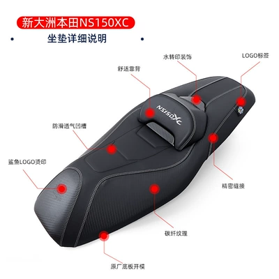 for Honda NS150XC modified motorcycle: Motorcycle cushion