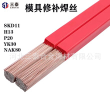 SKD11ģaz H13/45#/P20/718/S136/NAK80/SKD61 廡z