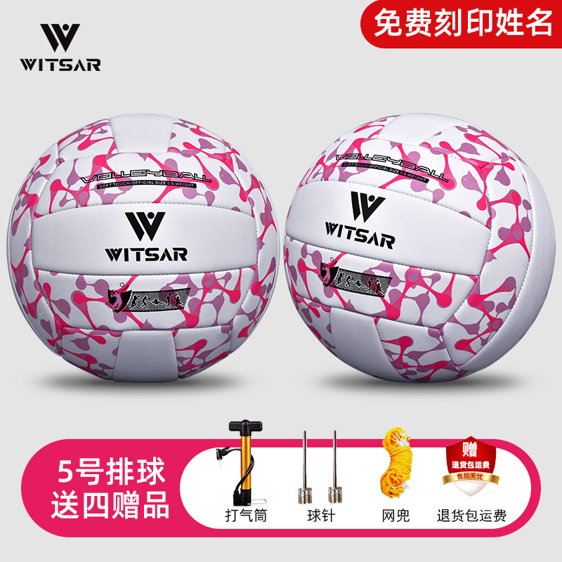 Printed pink and white no. 5 [free printing] [free pump + ball needle + net bag]