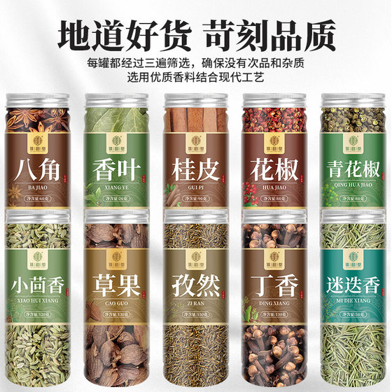 Zanthoxylum bungeanise, star anise, cinnamon, leaves, angelica dahurica, pepper, clove, cumin, tsao fennel, marinade, spices and seasonings