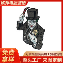 定制绣花标东莞厂家绣花章刺绣标刺绣章布贴补丁贴加工批发OEMODM