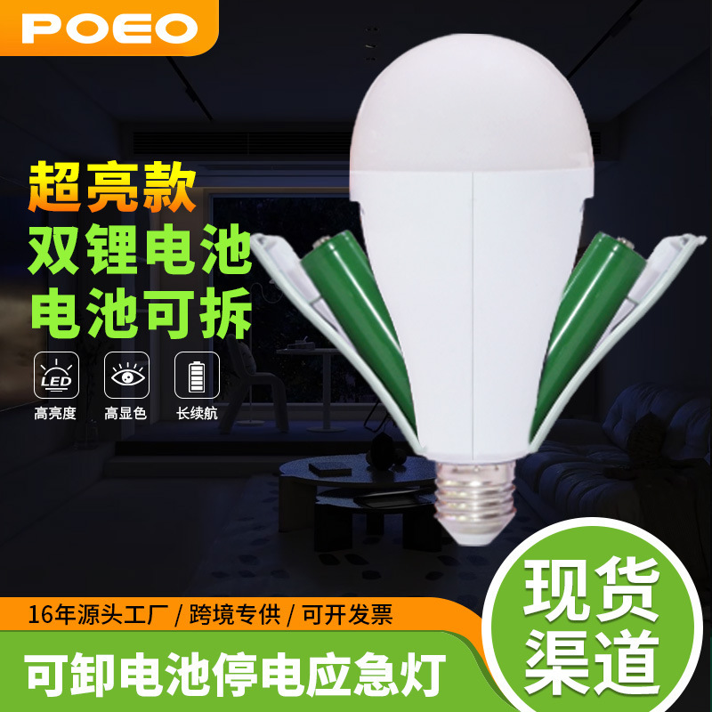 e27螺口应急球泡家用停电充电应急灯泡手握遇水灯亮小蛮腰充电灯|undefined