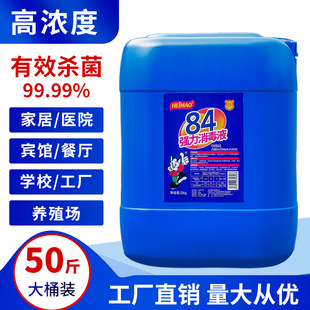 50���Ͱ�b84����Һ�ߝ�Ⱥ�������ˮ�Bֳ���Ƶ�WУ����Һ���l