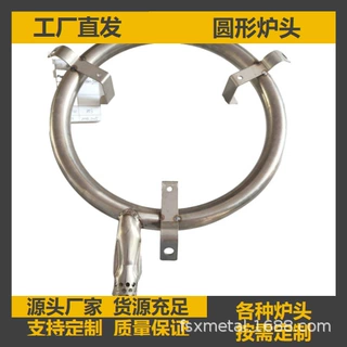 12寸大炉头焊合燃烧器适用于天然或丙烷燃气,304 G367-8600-9000