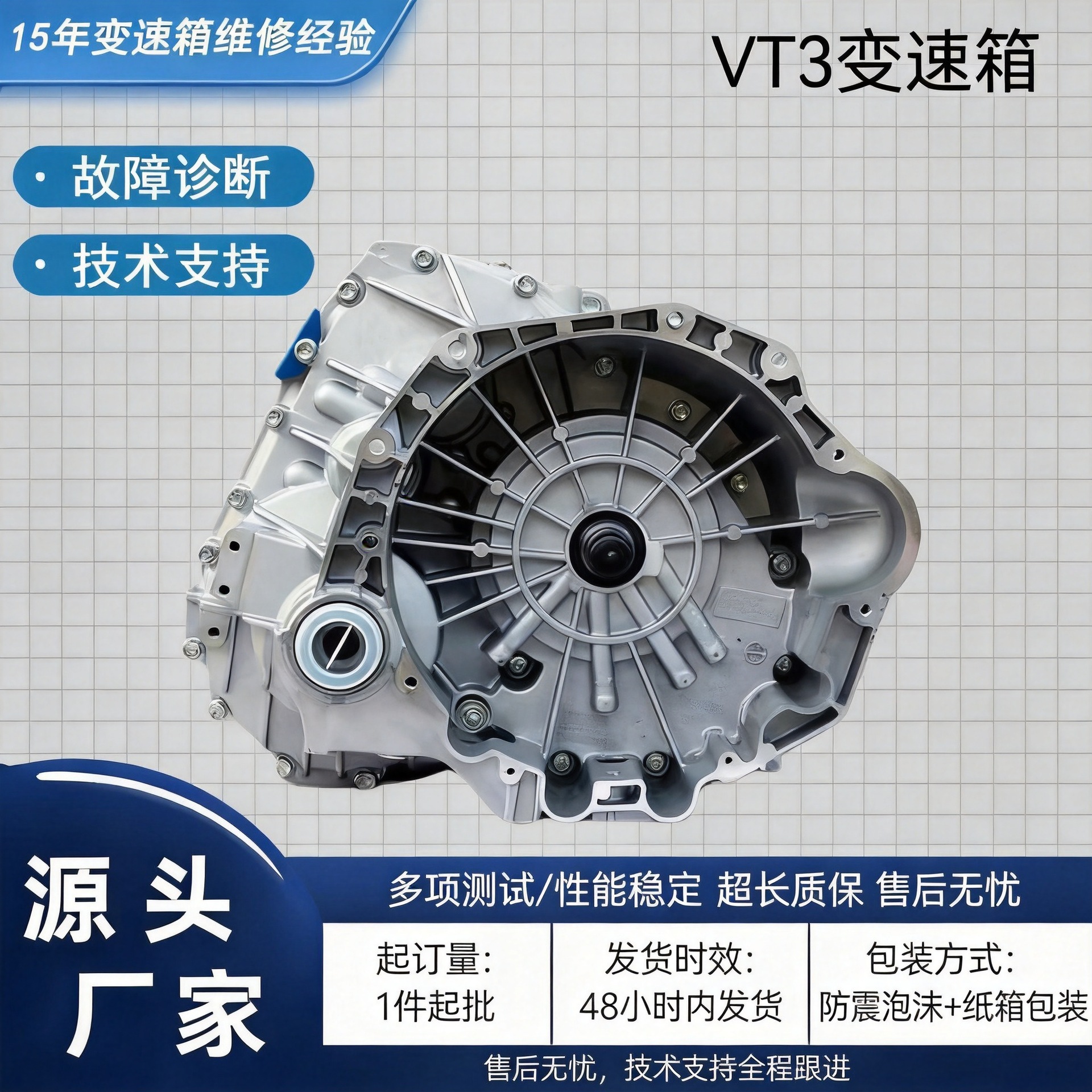 Manufacturer Wholesale Brand New Bangqi Automatic Transmission Gearbox Suitable for Emgrand, Mustang, and Byd Cars Vt3Vt2