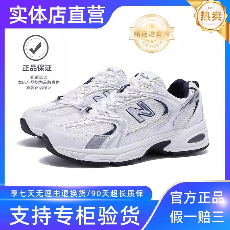 [Official Authentic Product] Casual Sports Shoes Men's Mesh Breathable Couple 530 Dad Shoes Running Shoes Women's