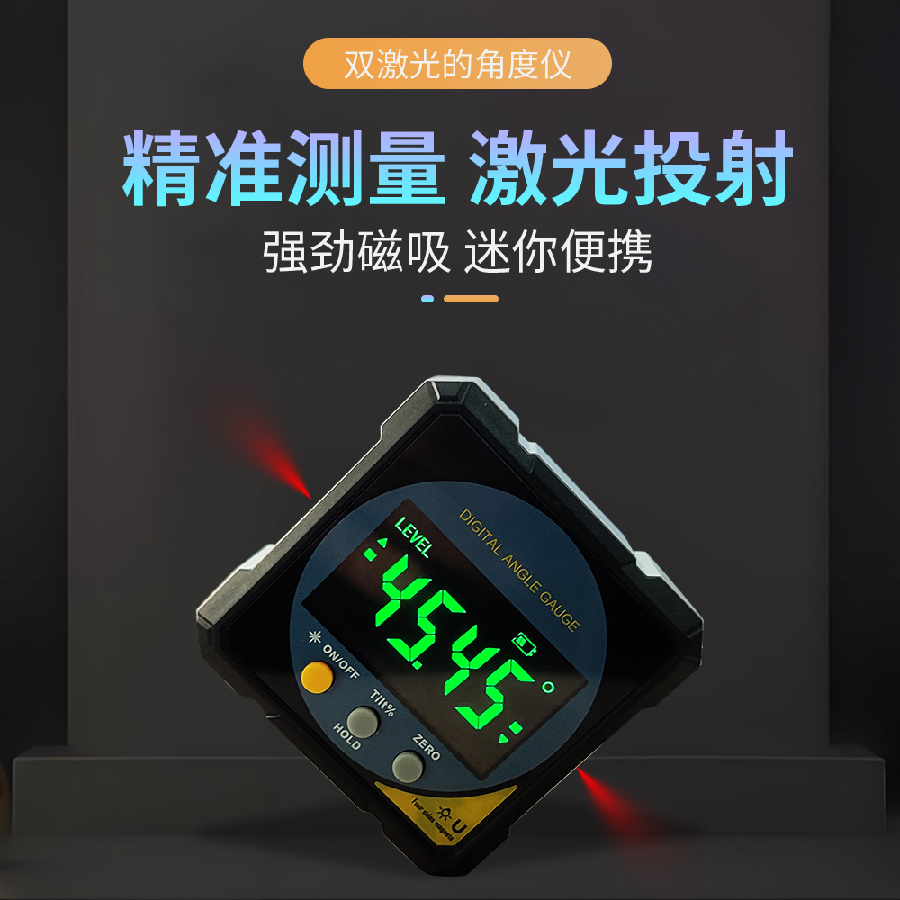 激光数显倾角盒倾角仪高精度角度带磁红外线木工工程水平仪尺