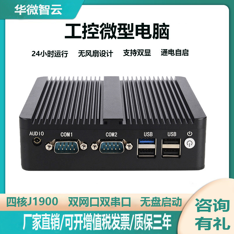 N2840/J1900 Dual Network Dual Serial Port Industrial Computer Mini Computer Host Fanless Industrial Computer Linux