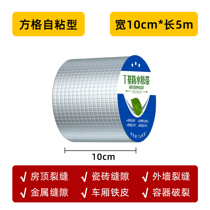 Cinta impermeable de butilo techo impermeable material de reparación de fugas color de techo azulejo de acero autoadhesivo papel de aluminio impermeable material en espiral Etiqueta de reparación de fugas