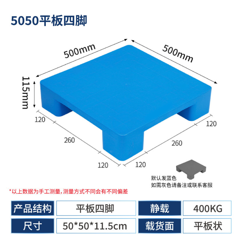 フラット四脚プラスチックパッド、スーパーマーケットパッド、倉庫防湿フロアマット、物流用四脚、六脚、九脚パレットフロアマット|undefined