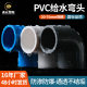 Water supply 90 degree pvc elbow glued plastic thickened water pipe fittings right angle color multi-choice elbow pipe fittings